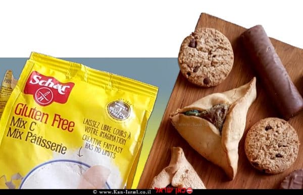 HamansEarsGluten-FreeBranOfTheCompanySchar_1024x660Ki_12-03-19_01 אוזני המן פריכות ללא גלוטן של חברת שר (Schär) | צילום: | עיבוד צילום: שולי סונגו